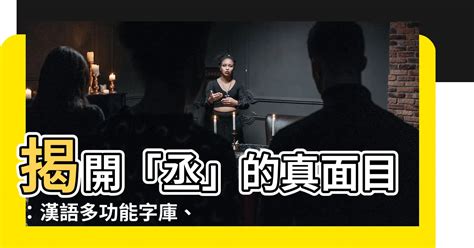 揭開意思|揭開